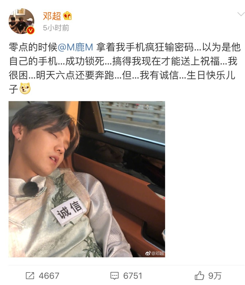 鹿晗生日众明星送祝福,关晓彤准时,陈赫却被吐