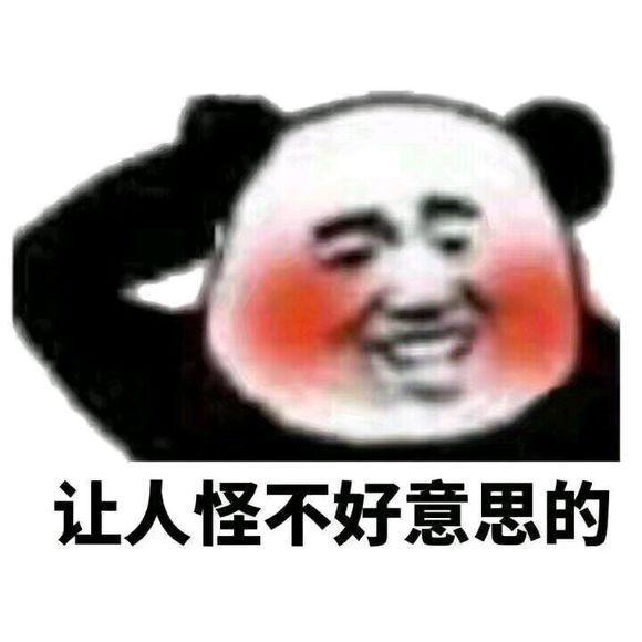 斗图吗?二缺一,来的举手!
