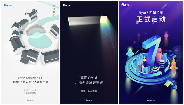 终于迎来负一屏:魅族 Flyme 新特性被曝