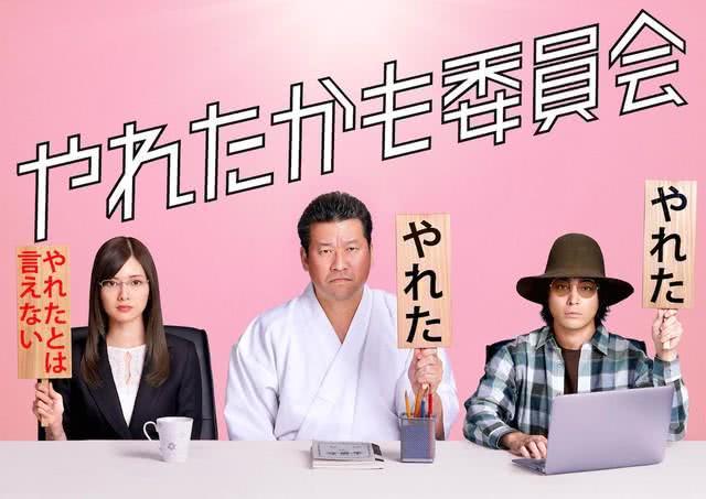该出手时就出手！《也许曾经能做到委员会》PV公开