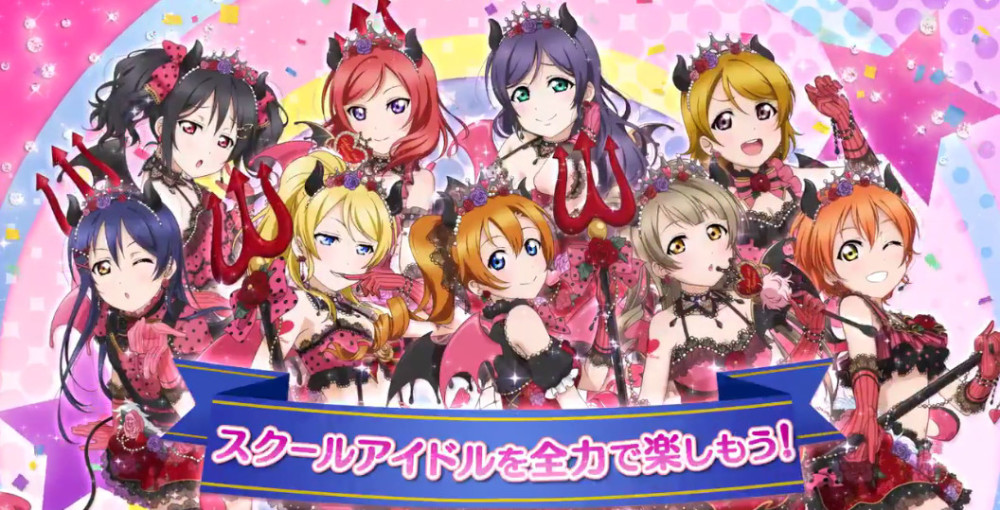 《SIF》5周年纪念缪斯与Aqours全员故事公开