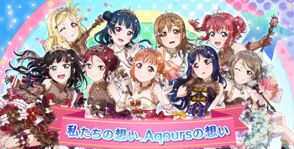 《SIF》5周年纪念缪斯与Aqours全员故事公开