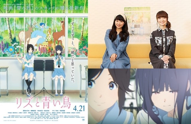 必看！主创声优谈《丽兹与青鸟》