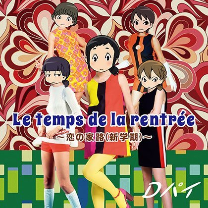 《甘粕与玛索丹》公开OP和ED单曲详情和CM