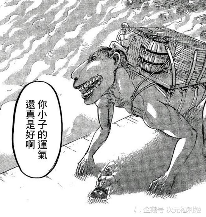 进击的巨人:9大巨人盘点,最后一位竟是巨人领袖,怕剧透的慎点!