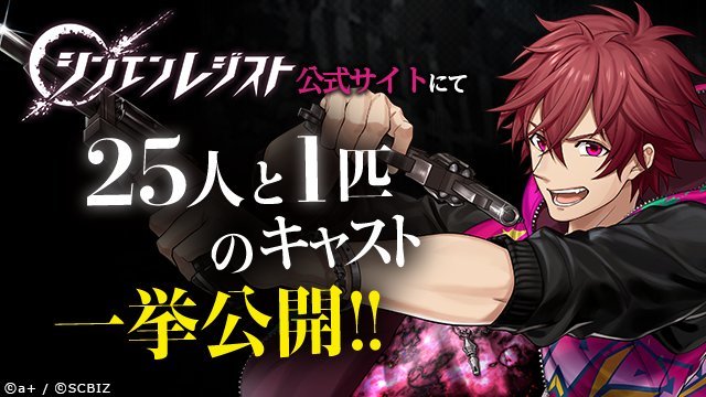 集英社手游《Shinen Resist》公开声优阵容 宣布漫画化