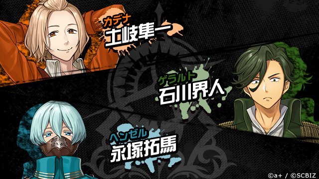 集英社手游《Shinen Resist》公开声优阵容 宣布漫画化