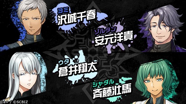 集英社手游《Shinen Resist》公开声优阵容 宣布漫画化