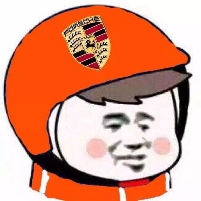 保时捷