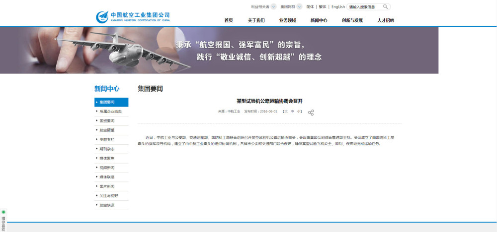 军工部门一消息引发热议 或隐藏惊天巨密