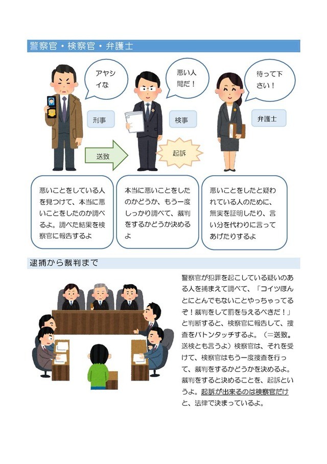 日本网友自制《零的执行人》资料 观看前请阅读