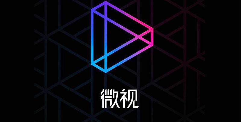 腾讯微视巨力打造短视频平台,签约比特传媒M