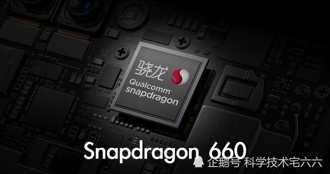这家手机厂商将骁龙660卖到千元价位,魅族15