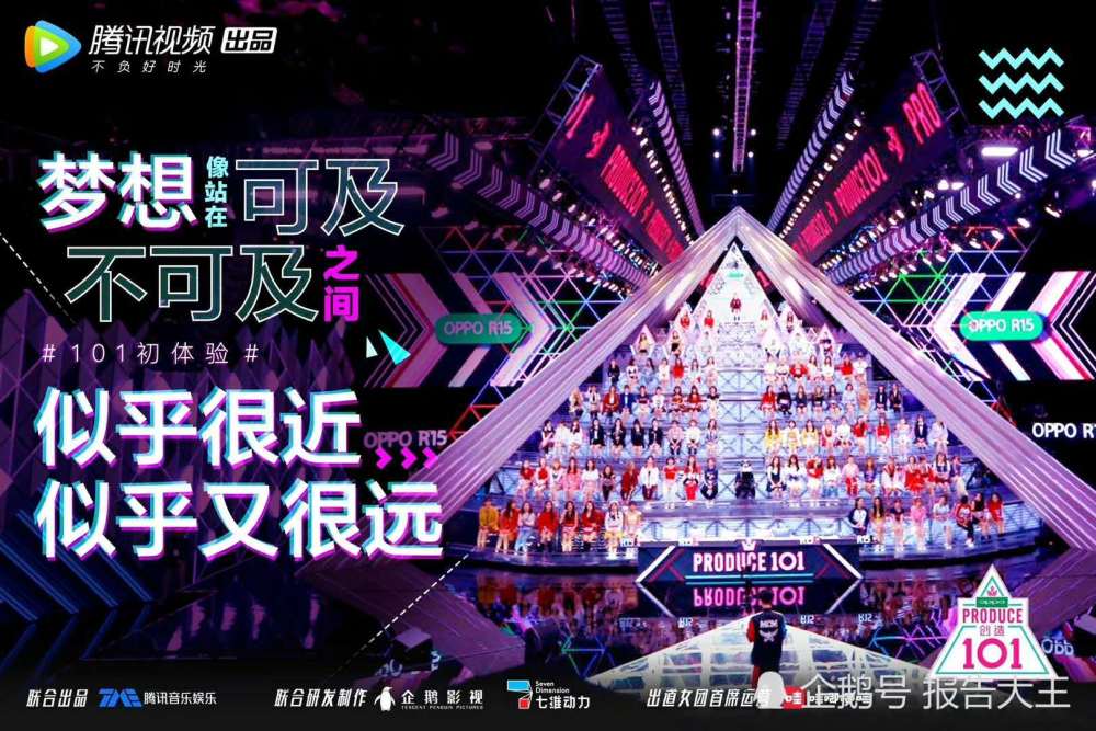 胡彦斌为《创造101》打call:一只最强女团即将