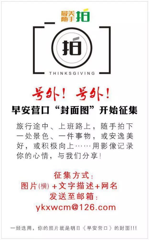 2020营口gdp_营口学区房划分2020图(2)