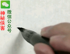 行楷,也称