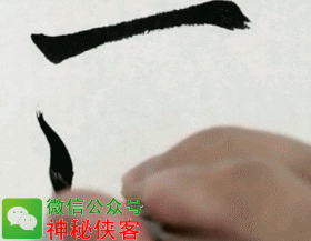 转载书法学习行楷这么搞保证能写好