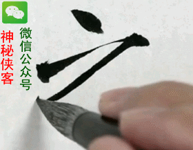 转载书法学习行楷这么搞保证能写好
