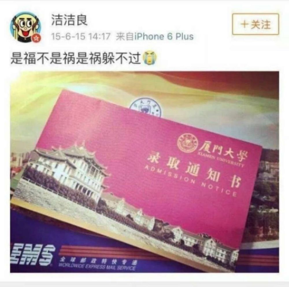 洁洁良发表了什么