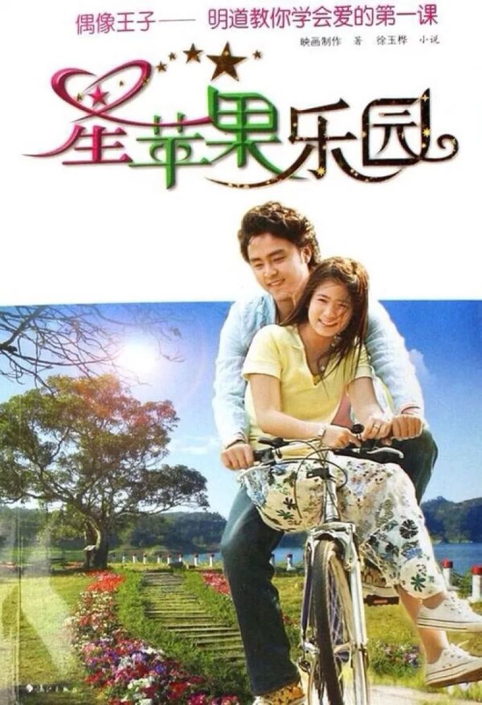 还记得《星苹果乐园 》里的曹可瑞吧,她现在都