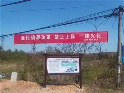 江西上饶殡葬改革频出争议举措 改革需秉持法