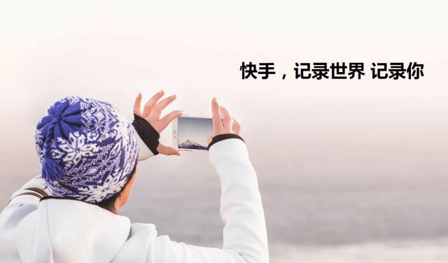 知乎豆瓣努力迎合受众,快手和今日头条已探底