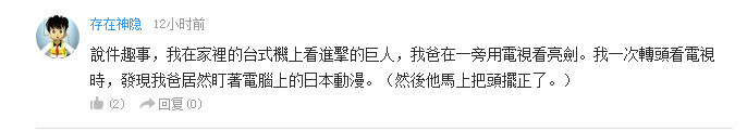 话题：想看哪个男性历史人物为主角的国漫
