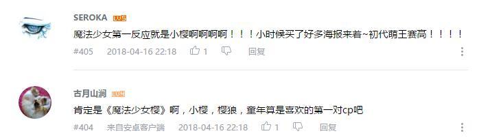 万人评选：“最喜欢的动漫魔法少女”结果公布！