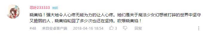 万人评选：“最喜欢的动漫魔法少女”结果公布！