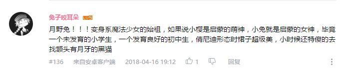 万人评选：“最喜欢的动漫魔法少女”结果公布！
