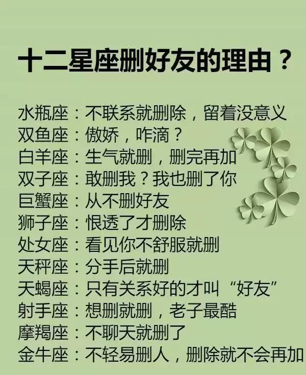 天秤座,指数,白羊座,星座,双子座