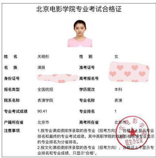 关晓彤高中最后一课 与同学合影留念