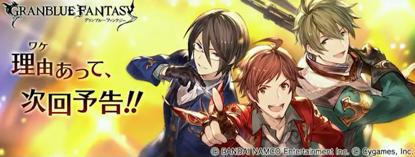 《碧蓝幻想》与《偶像大师 SideM》联动预告公布