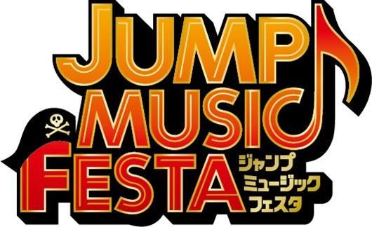 JUMP MUSIC FESTAĵα