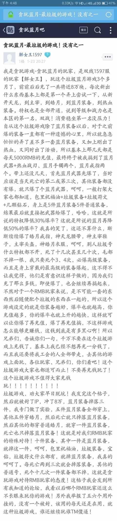 厉害了!贪玩蓝月进军手游领域,广告已经攻占了