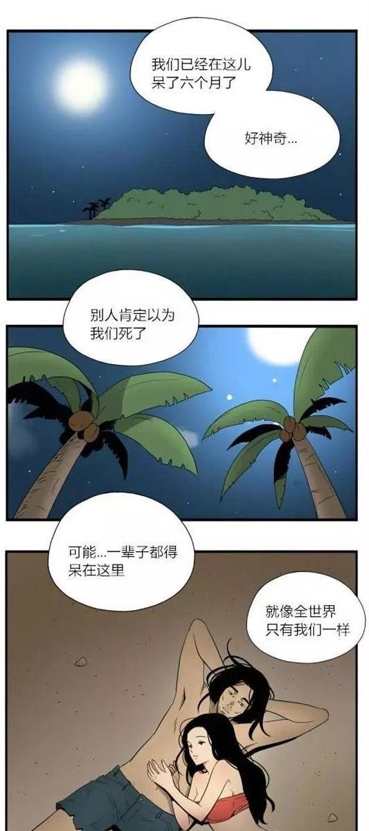 漫画:铁扇公主怀孕了