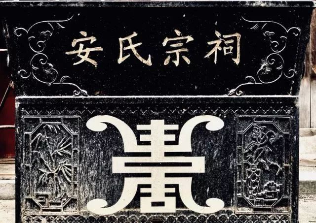 《中国百家姓》走进安氏祠堂
