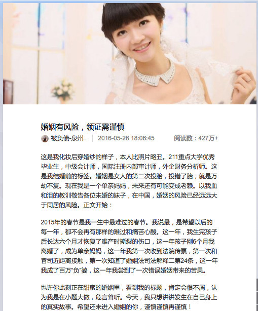 离婚后被负债300万,偿还前夫高利贷利息