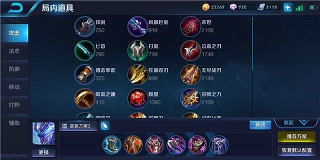 王者荣耀S11赛季白起怎么出装 S11赛季白起最强出装顺序推荐