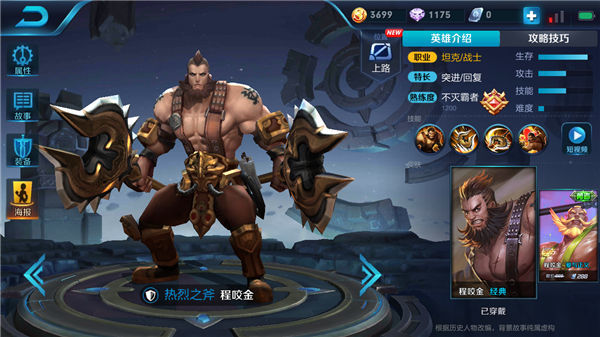 王者荣耀S11赛季程咬金怎么出装 S11赛季程咬金最强出装顺序推荐