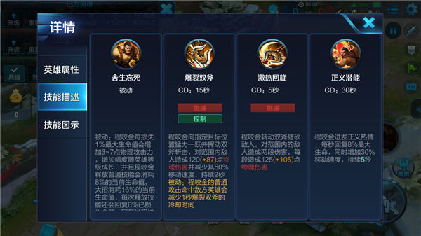 王者荣耀S11赛季程咬金怎么出装 S11赛季程咬金最强出装顺序推荐