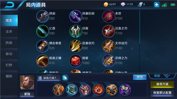 王者荣耀S11赛季程咬金怎么出装 S11赛季程咬金最强出装顺序推荐