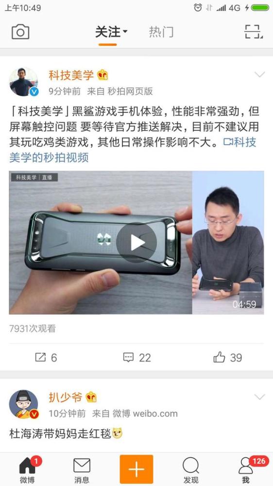 黑蛇手机玩游戏时遭遇致命BUG 官方称很快修