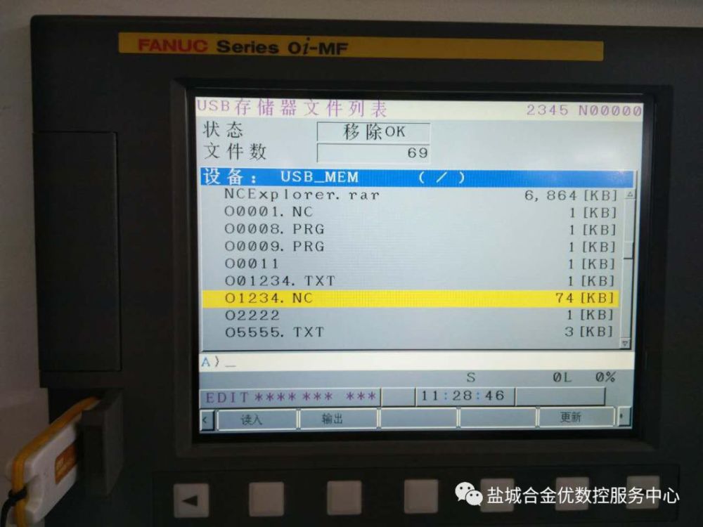 fanuc-oi-mf系统如何用 u 盘输入程序步骤