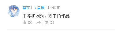 话题：想看哪个女性历史人物为主角的国漫