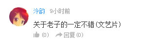 话题：想看哪个女性历史人物为主角的国漫