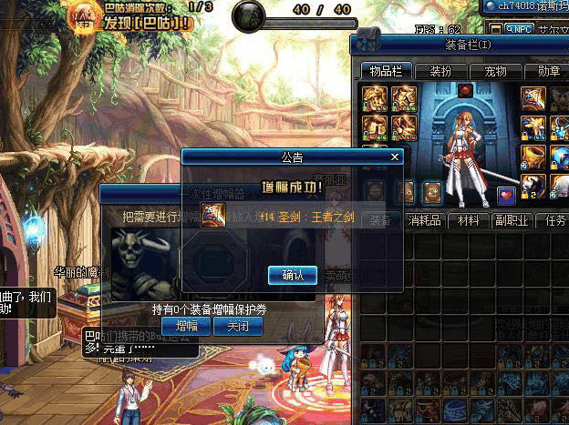 DNF:惹不起,剑宗送的增幅器圣剑13上15,这下