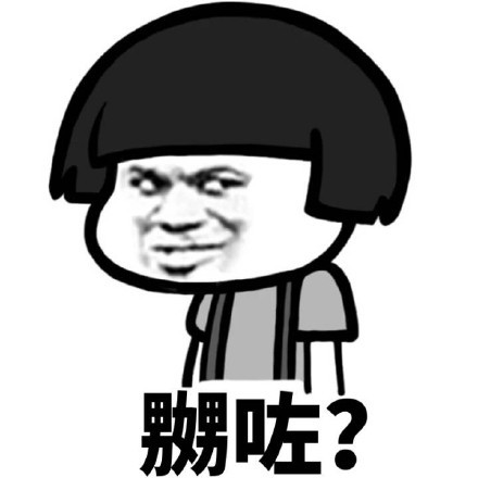 一大波蘑菇头粤语粗口骂人搞笑图片表情包