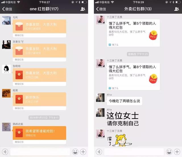 最火的13种微信群,你有几种?