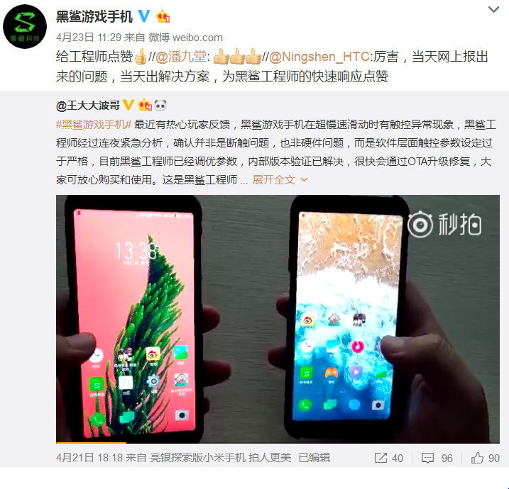 小米黑鲨游戏手机出现断触情况 官方当天解决